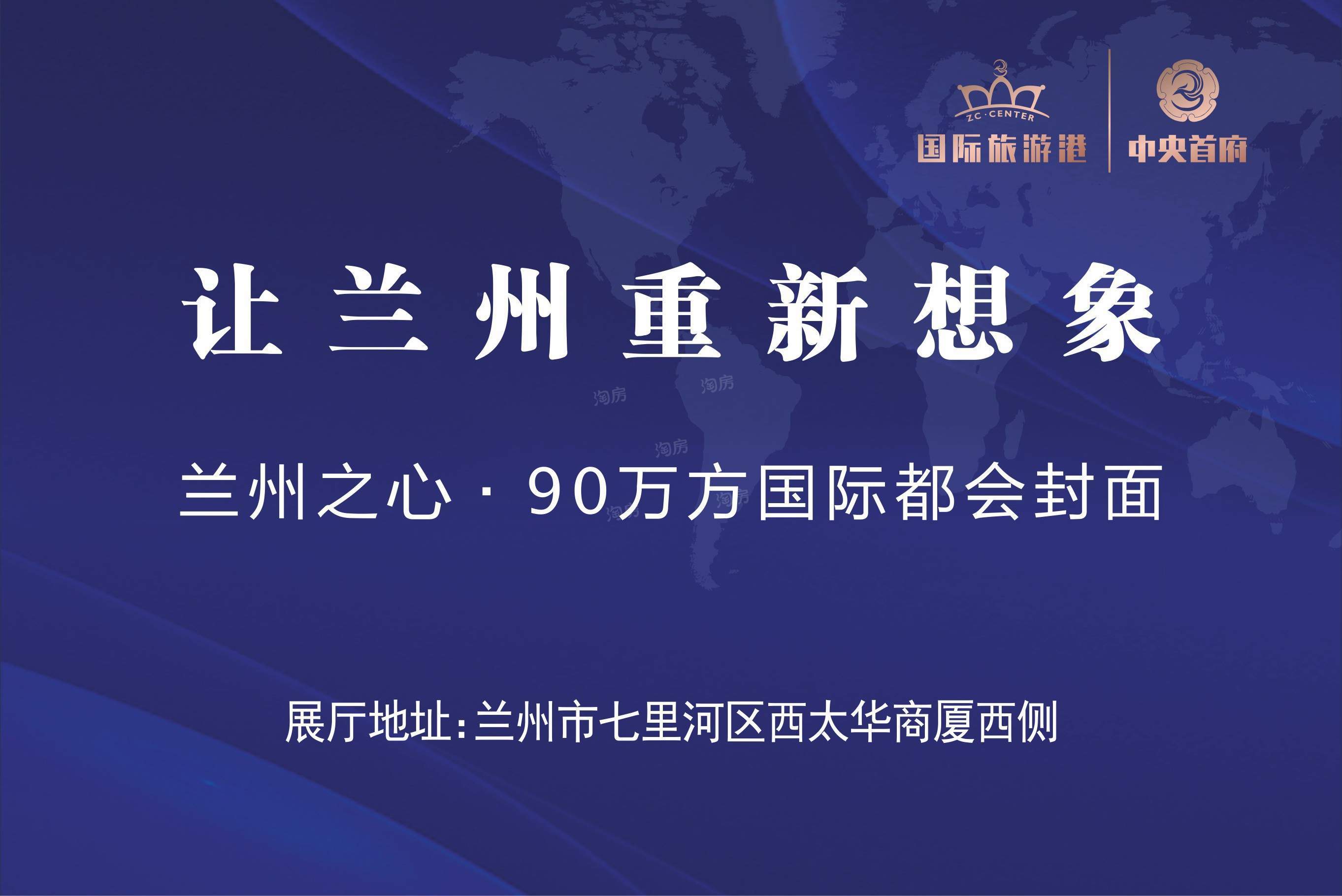 中央首府效果图