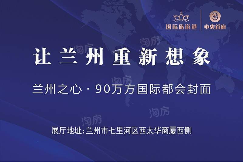 中央首府效果图
