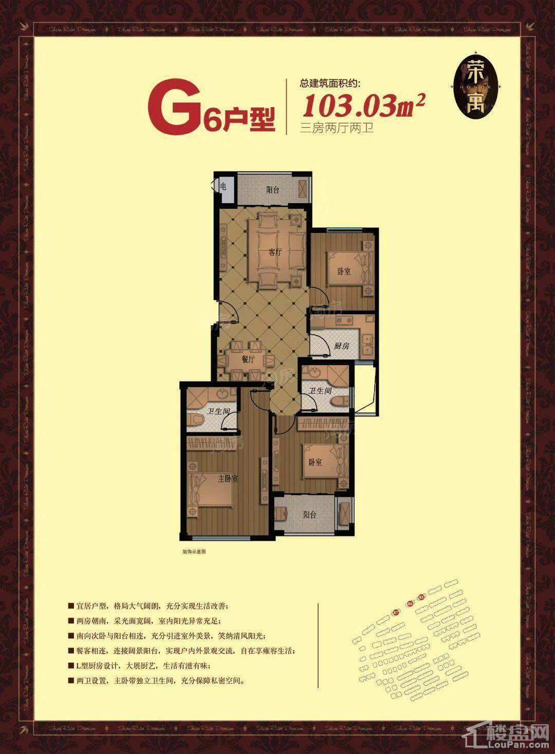 剡溪壹品3室2厅2卫