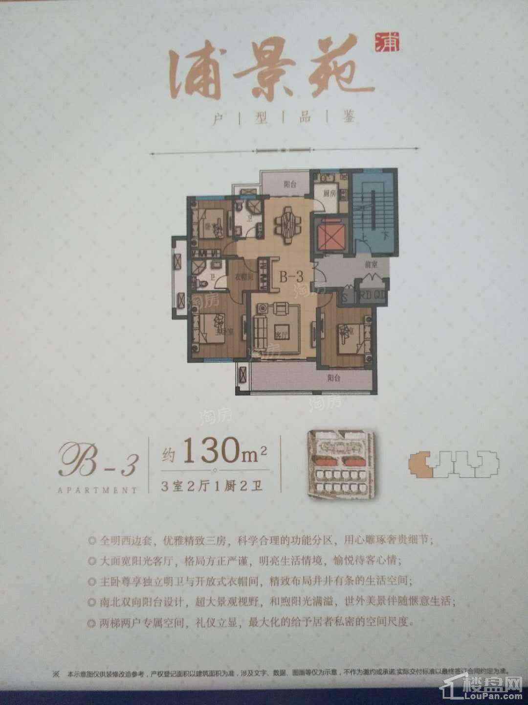 户型图片