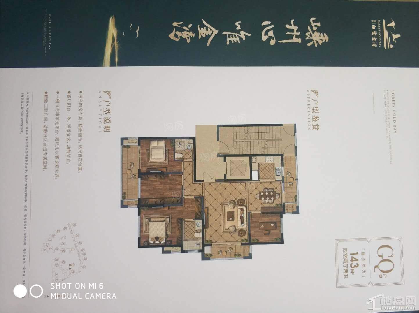 户型图片