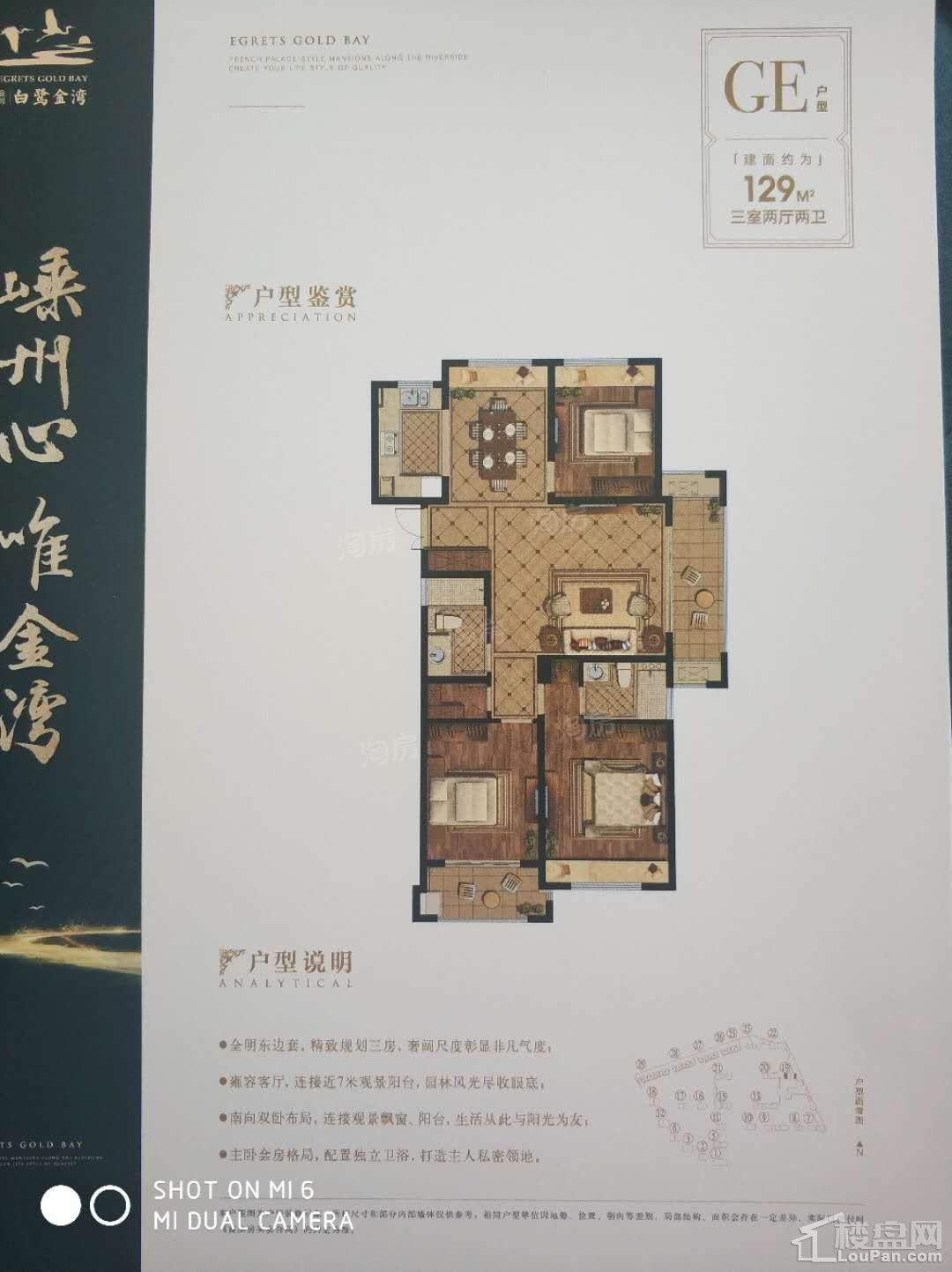 户型图片