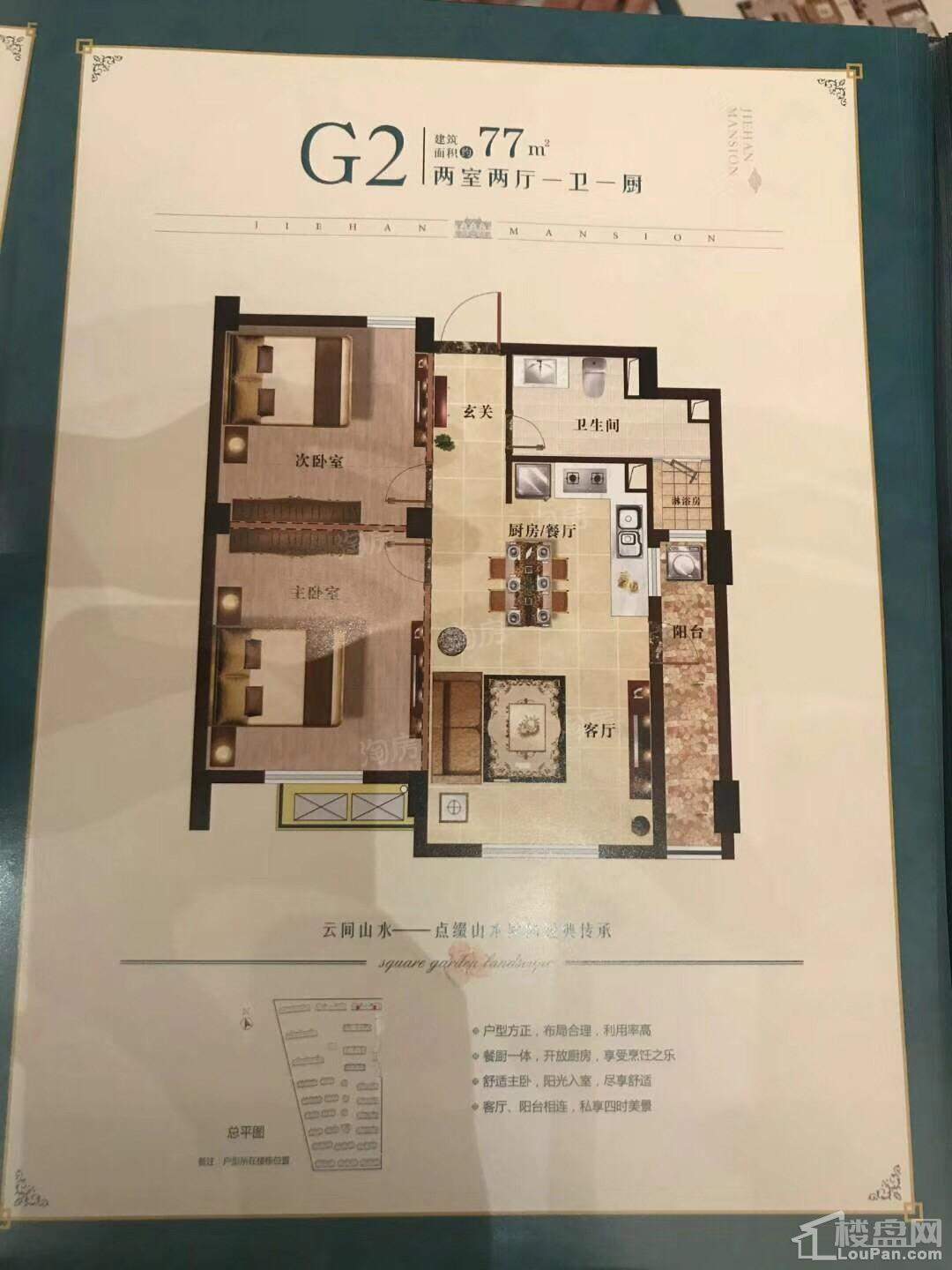 户型图片