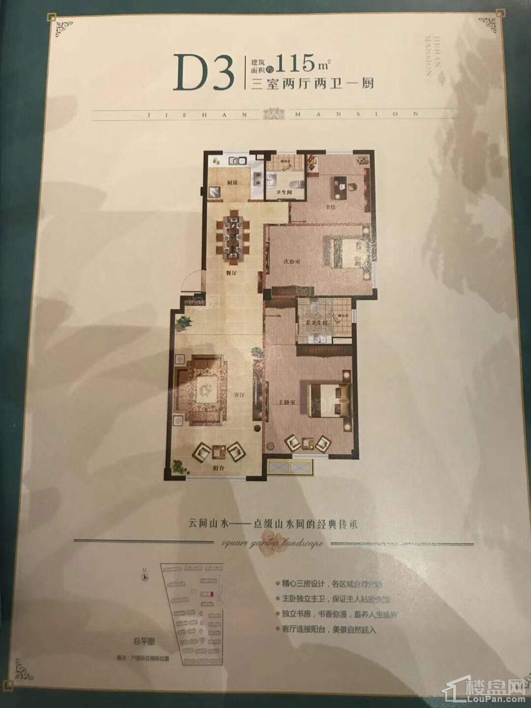 户型图片