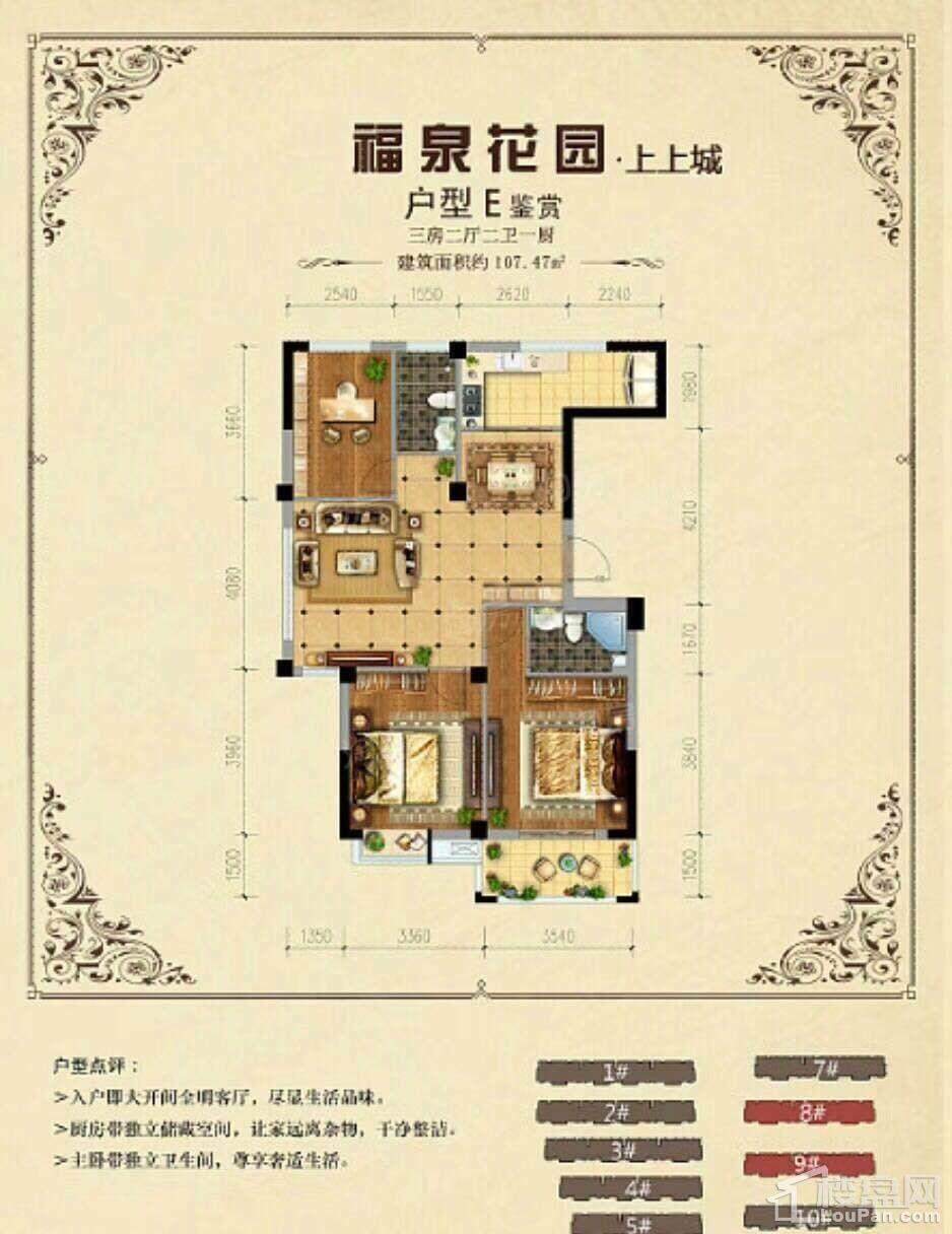 上上城3室2厅2卫
