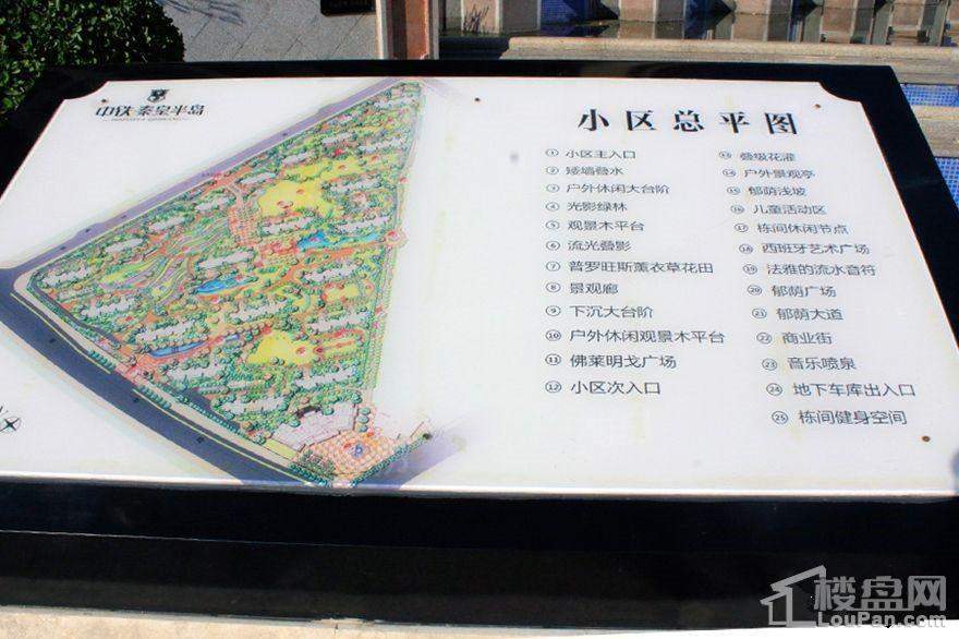 中铁秦皇半岛实景图