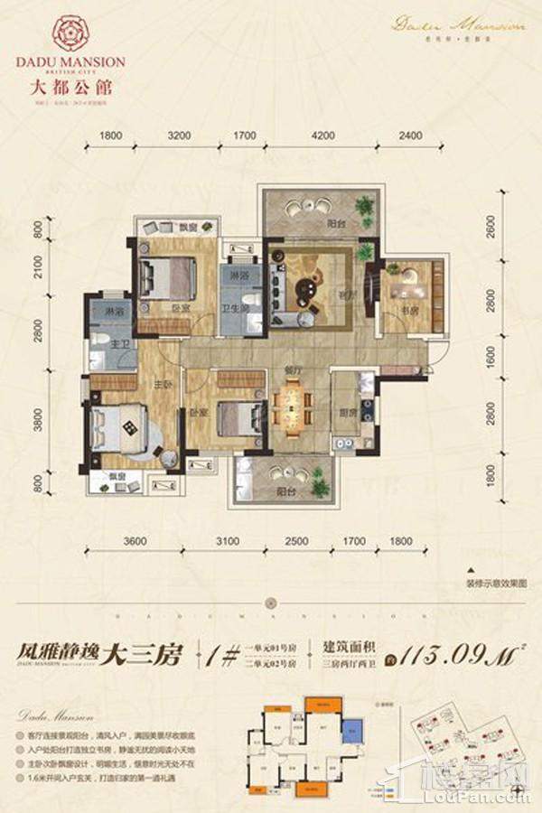 1#楼一单元01/二单元02户型