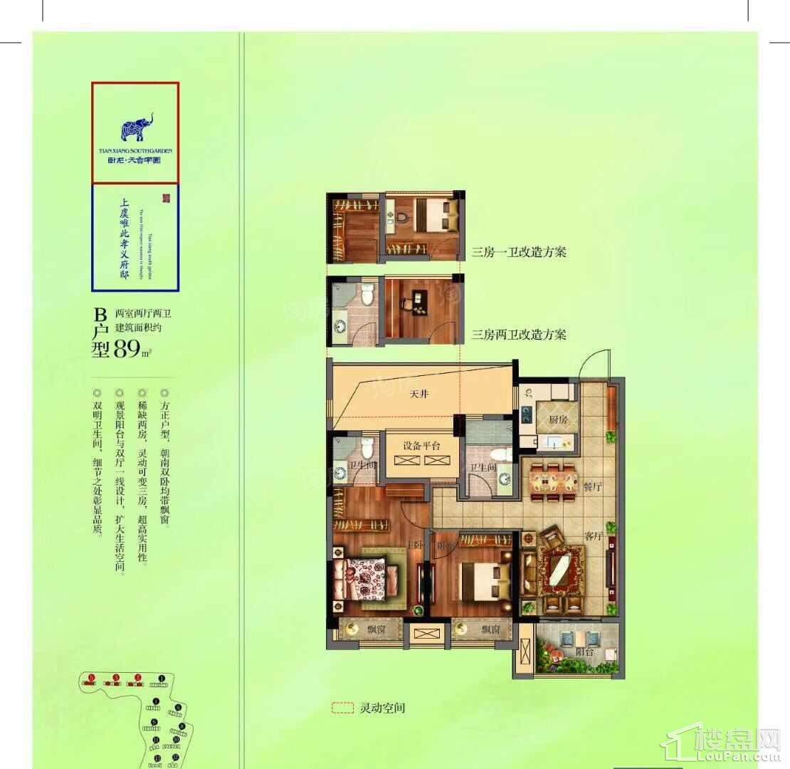 户型图片