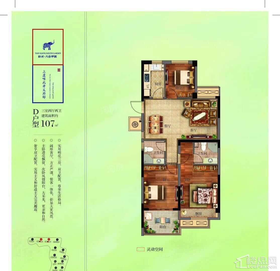 户型图片