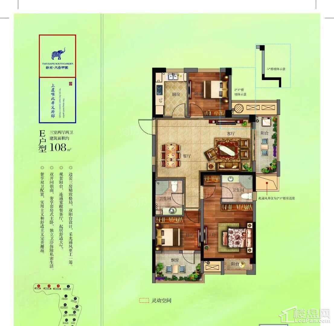 户型图片