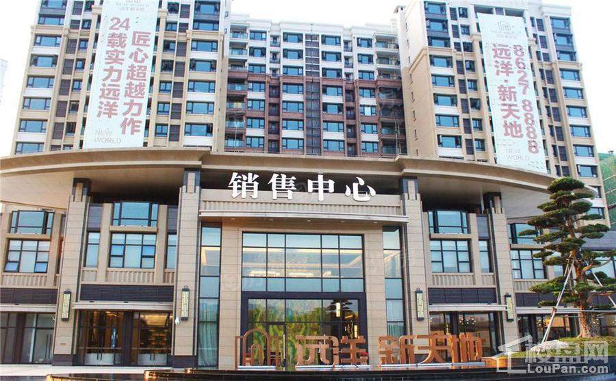 远洋新天地实景图