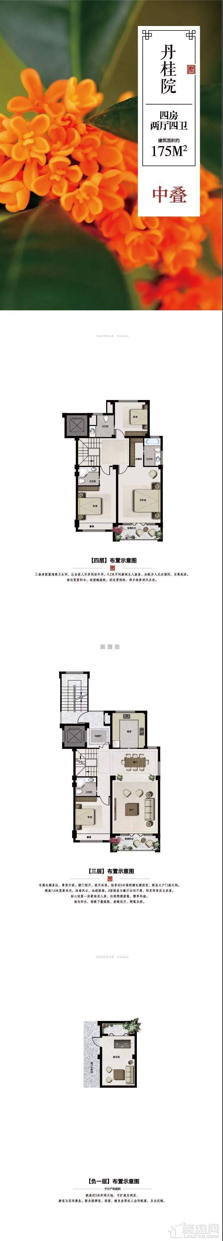 丹桂院中叠