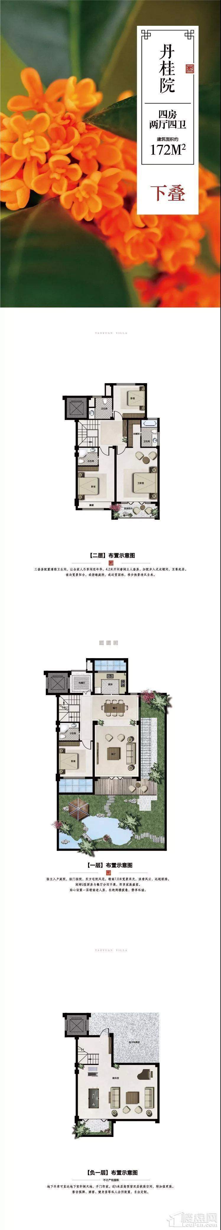 丹桂院下叠