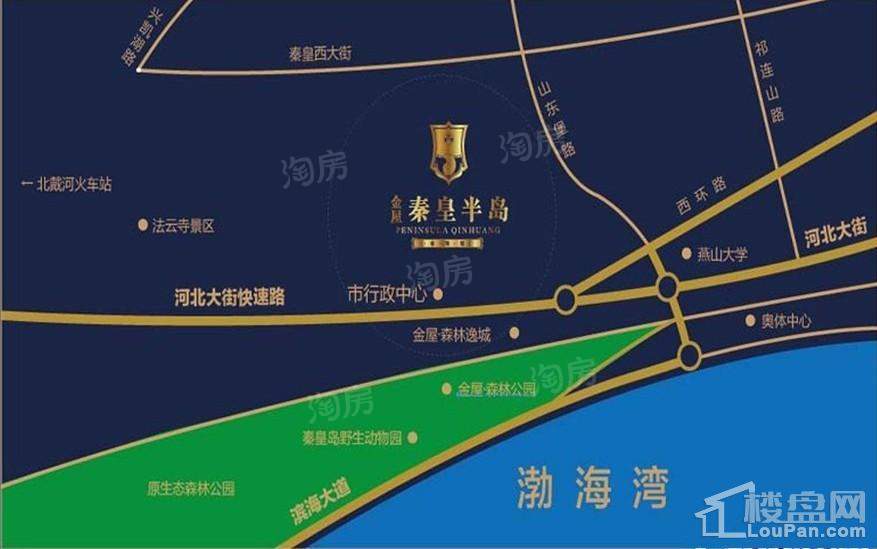 金屋秦皇半岛位置图