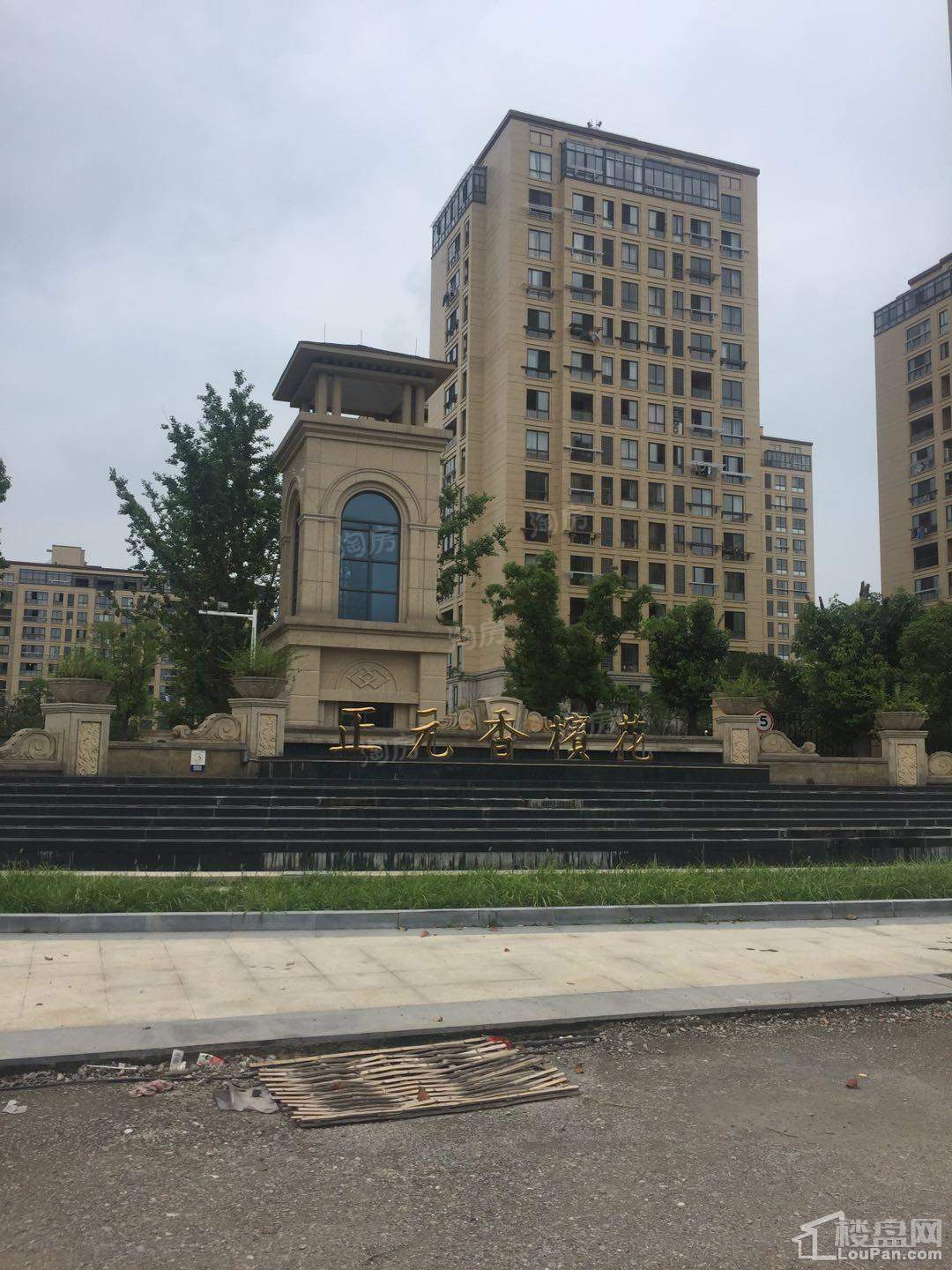 正元香槟花园实景图