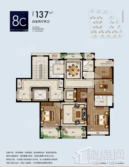 万固滨江越珑府4室2厅2卫