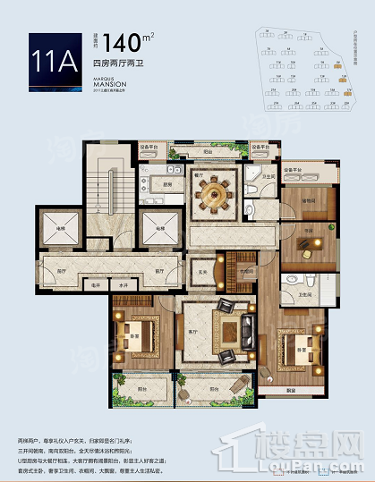 万固滨江越珑府4室2厅2卫
