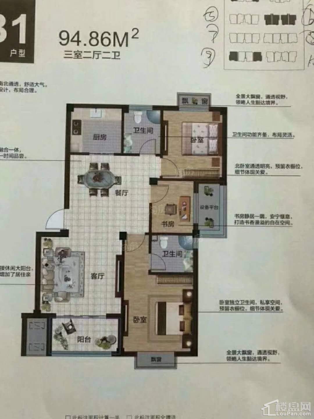 户型图片