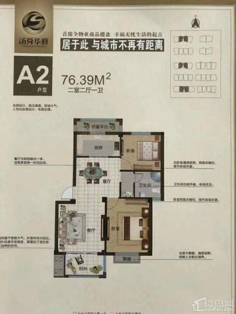 户型图片