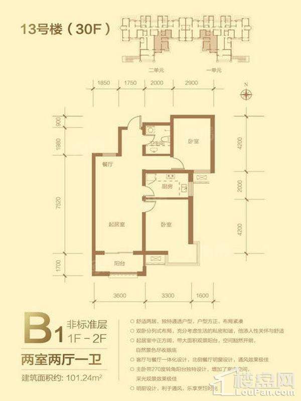 金屋秦皇半岛2室2厅1卫