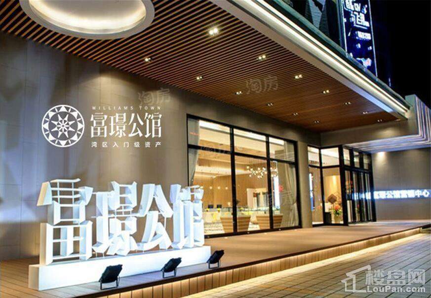 富璟公馆实景图