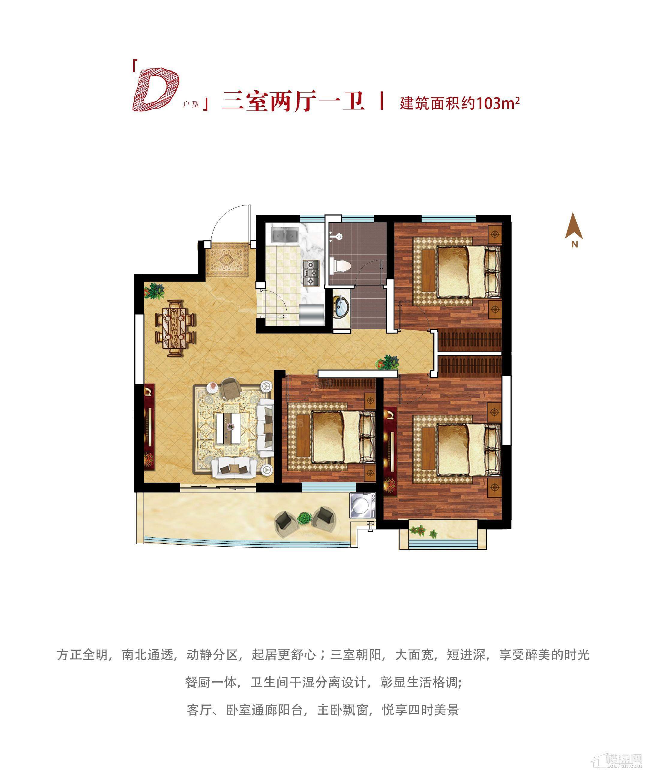 D户型
