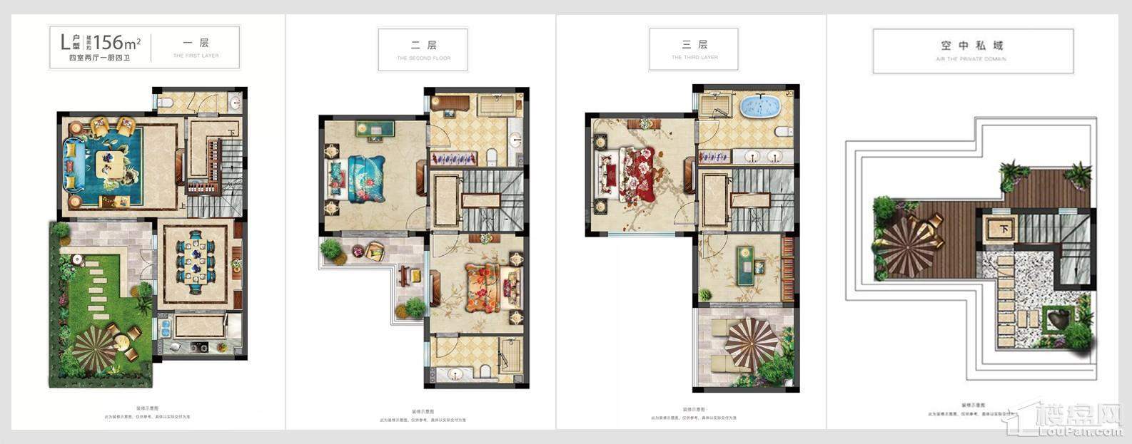 L户型 排屋