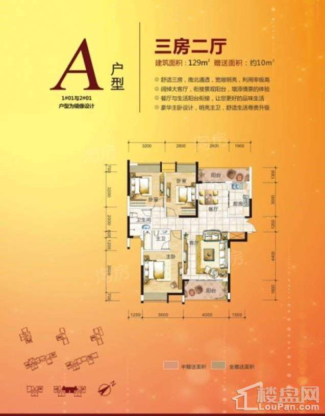 户型图片