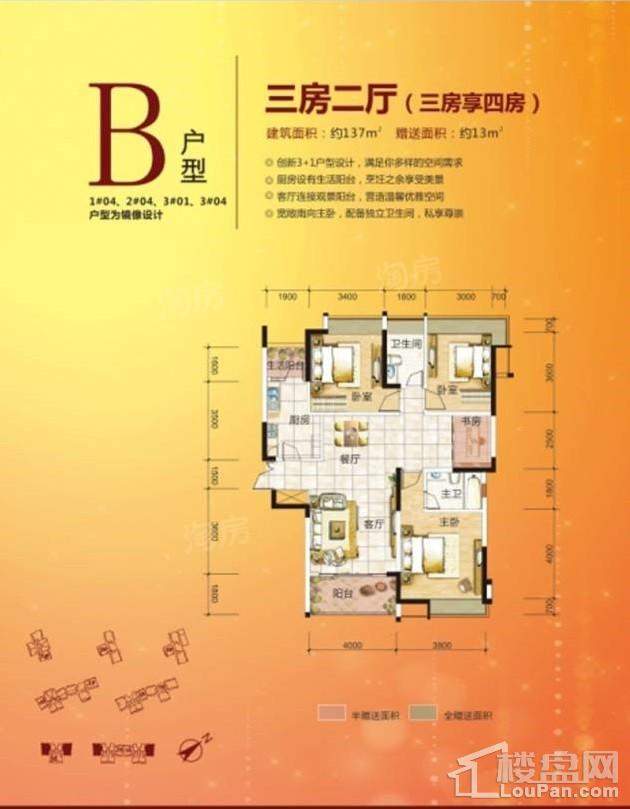 户型图片
