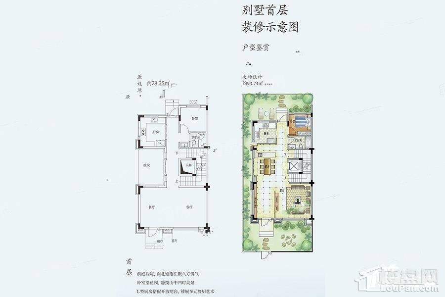 留月阁户型 首层