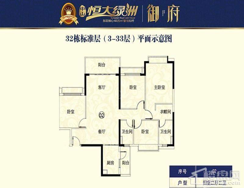 户型图片