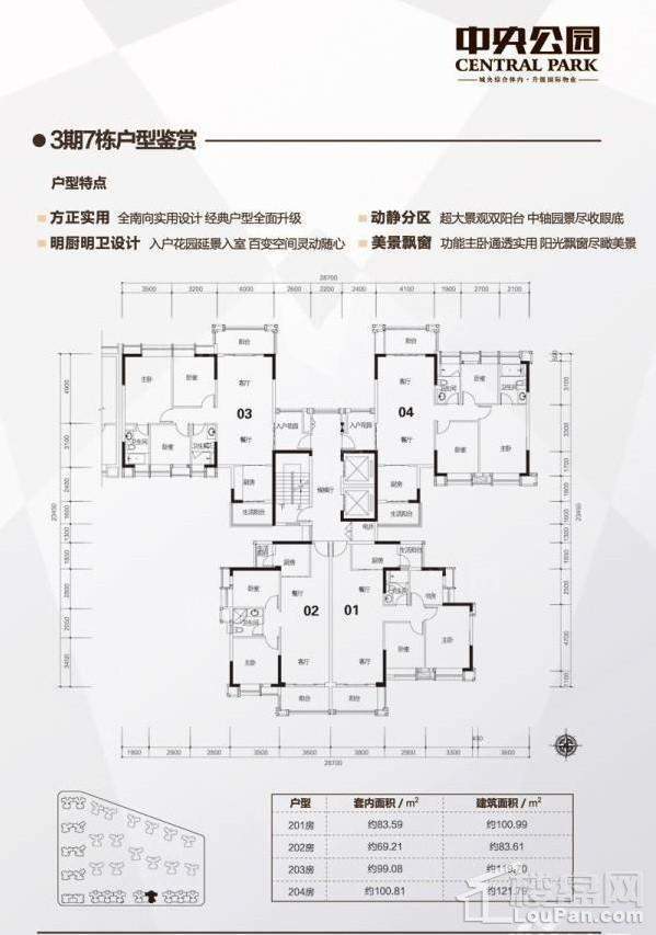 户型图片