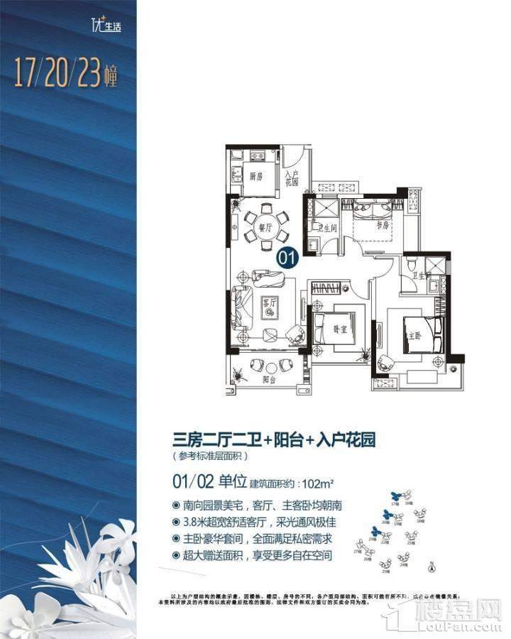 户型图片