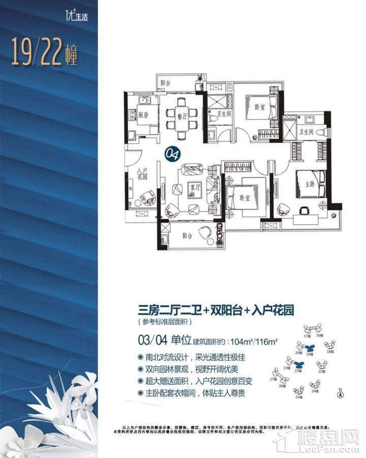 华发四季户型图 19、22幢04户型
