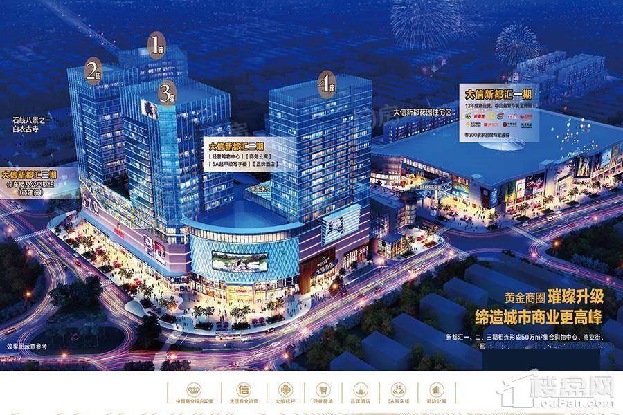 大信新都汇·金座效果图