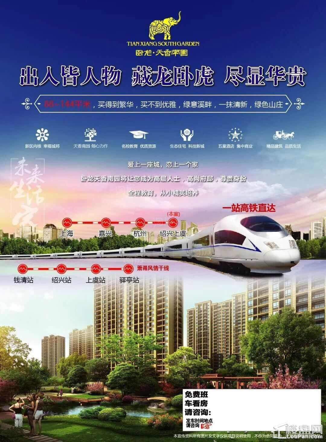 卧龙天香南园位置图
