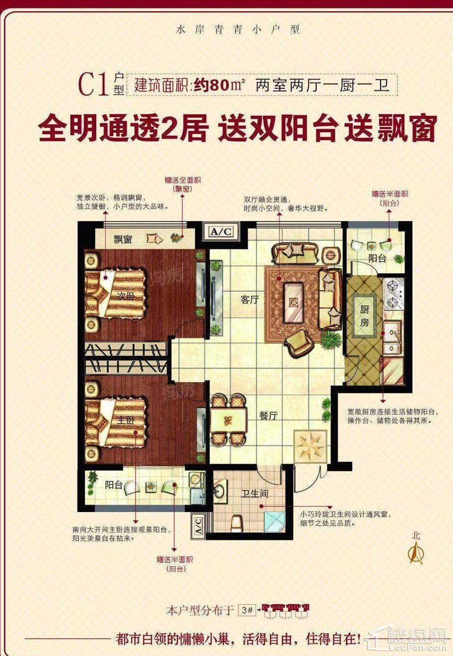 户型图片