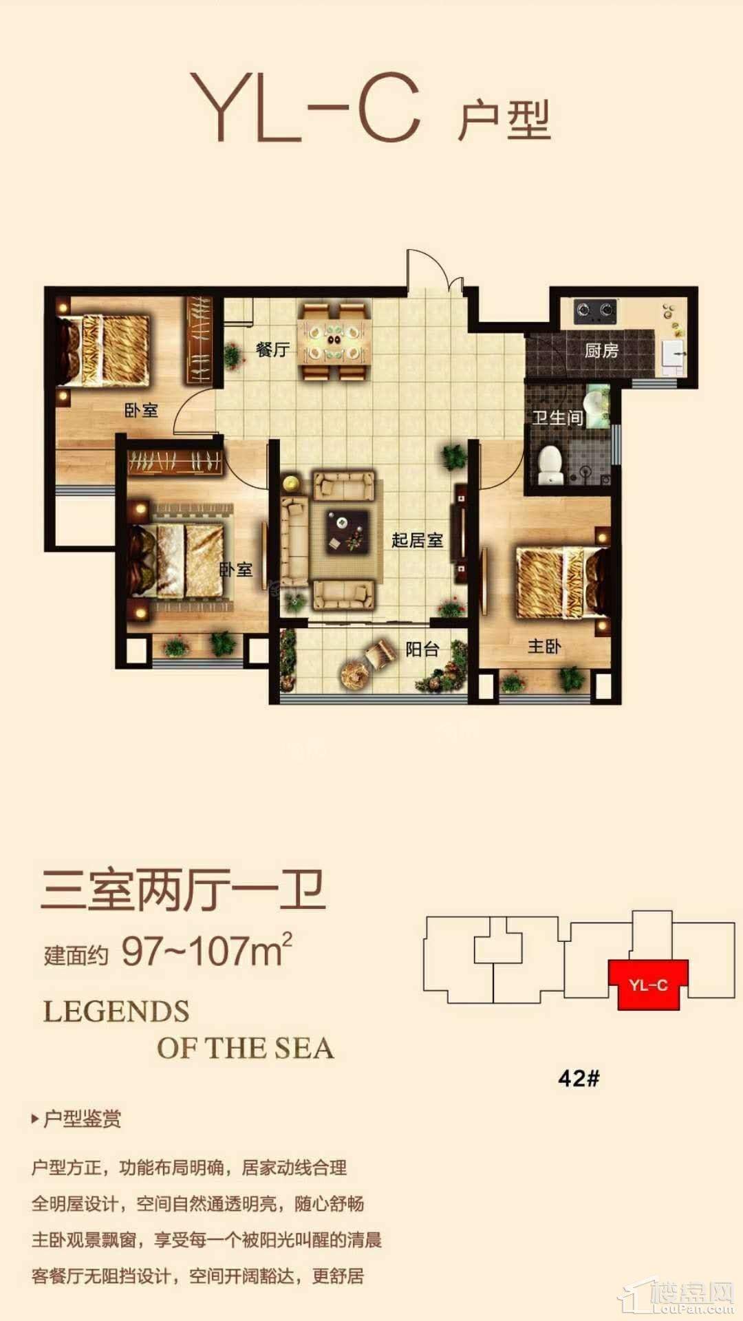 YL-C户型
