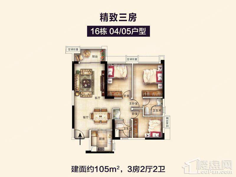 16幢04/05户型