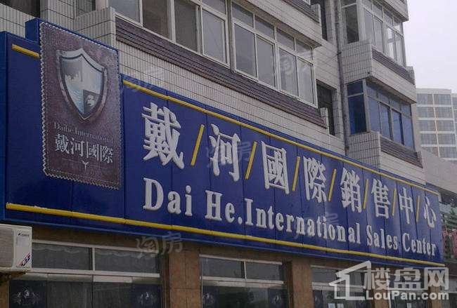 博辉戴河国际实景图