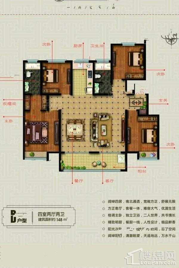 户型图片