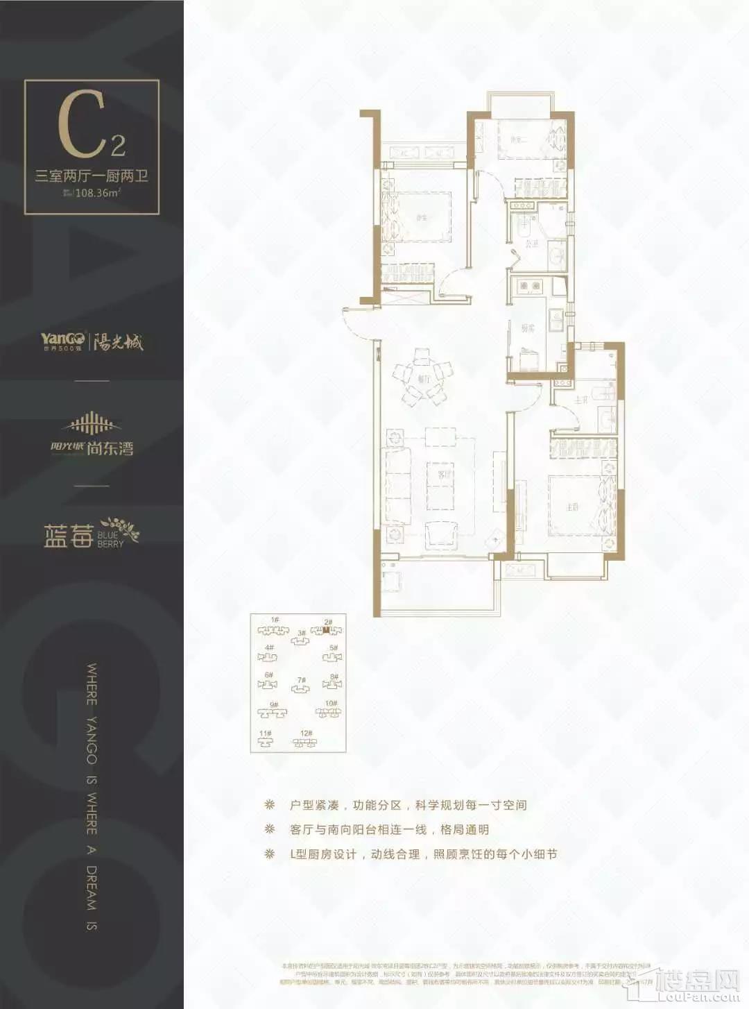 C2户型