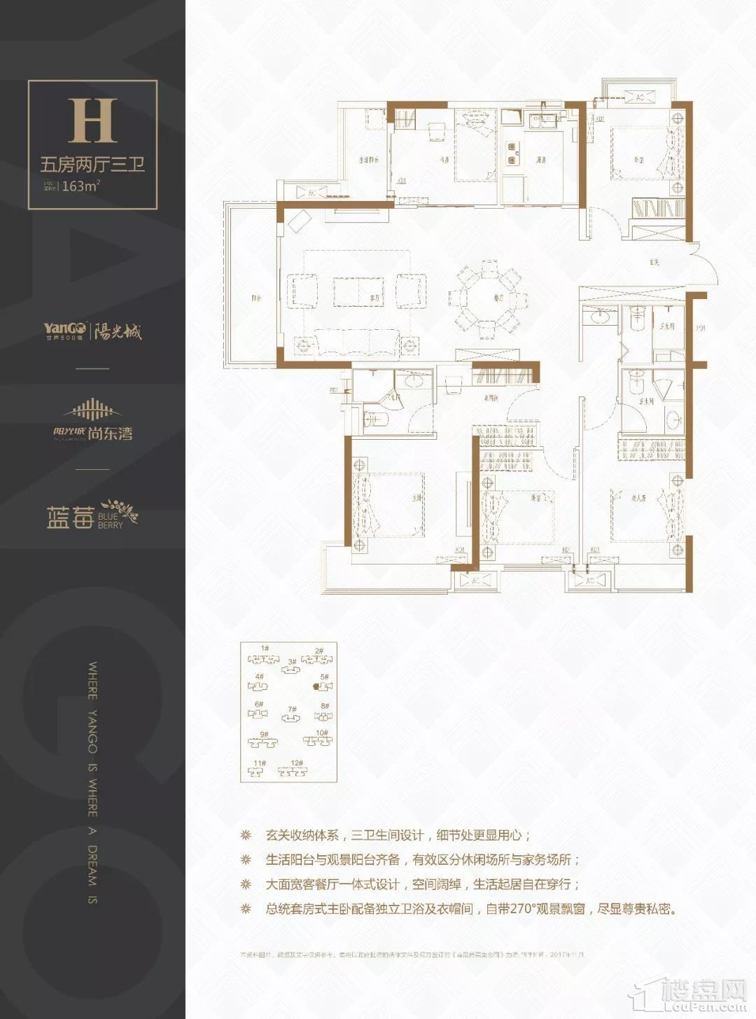 户型图片