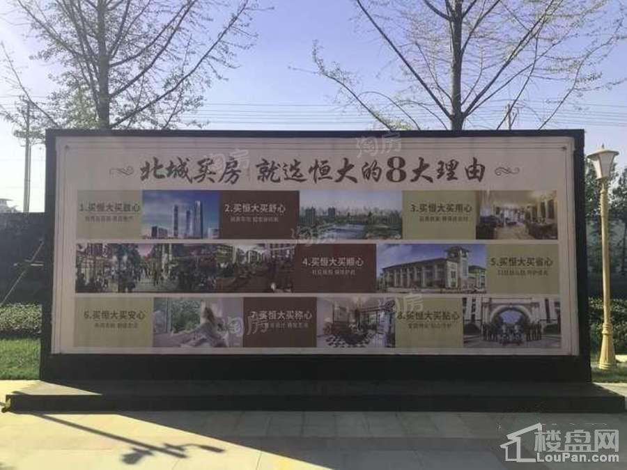 恒大翡翠华庭实景图