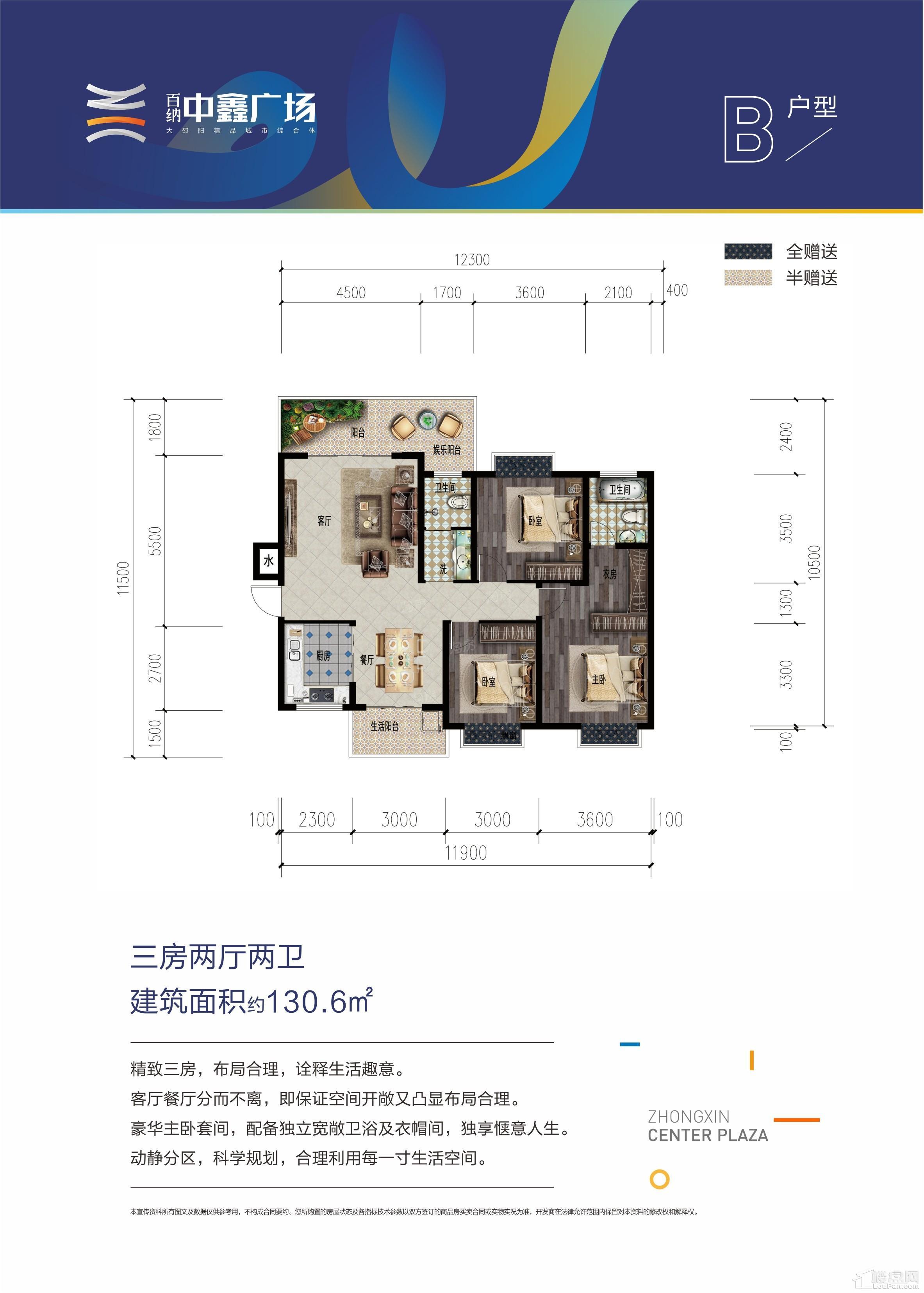 户型图片