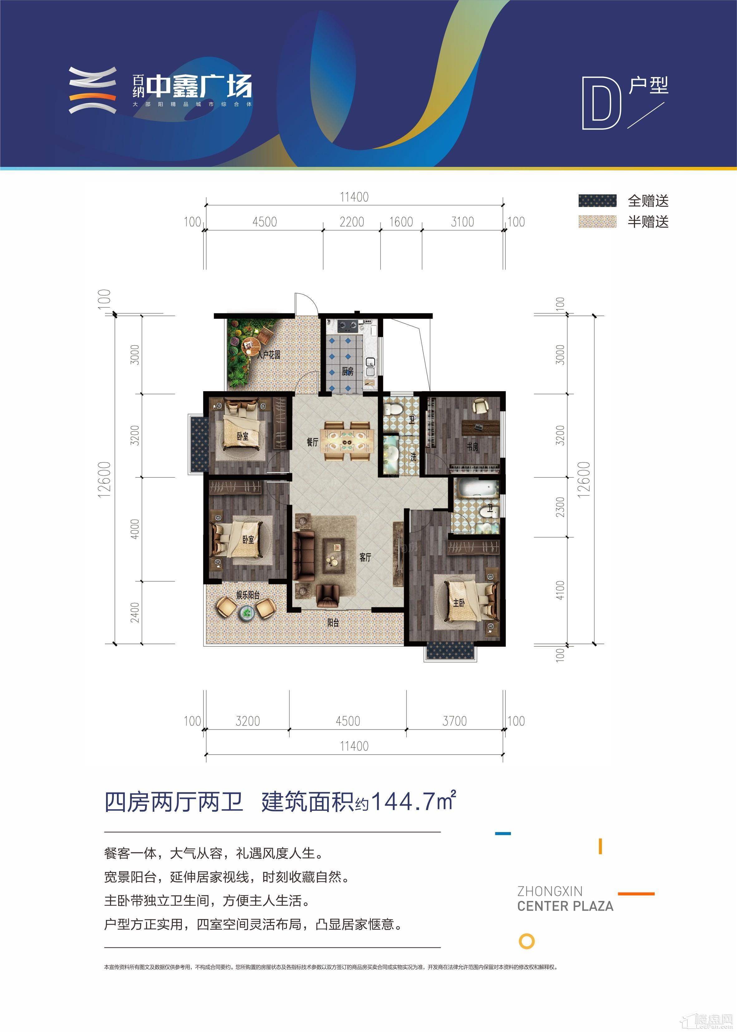 户型图片