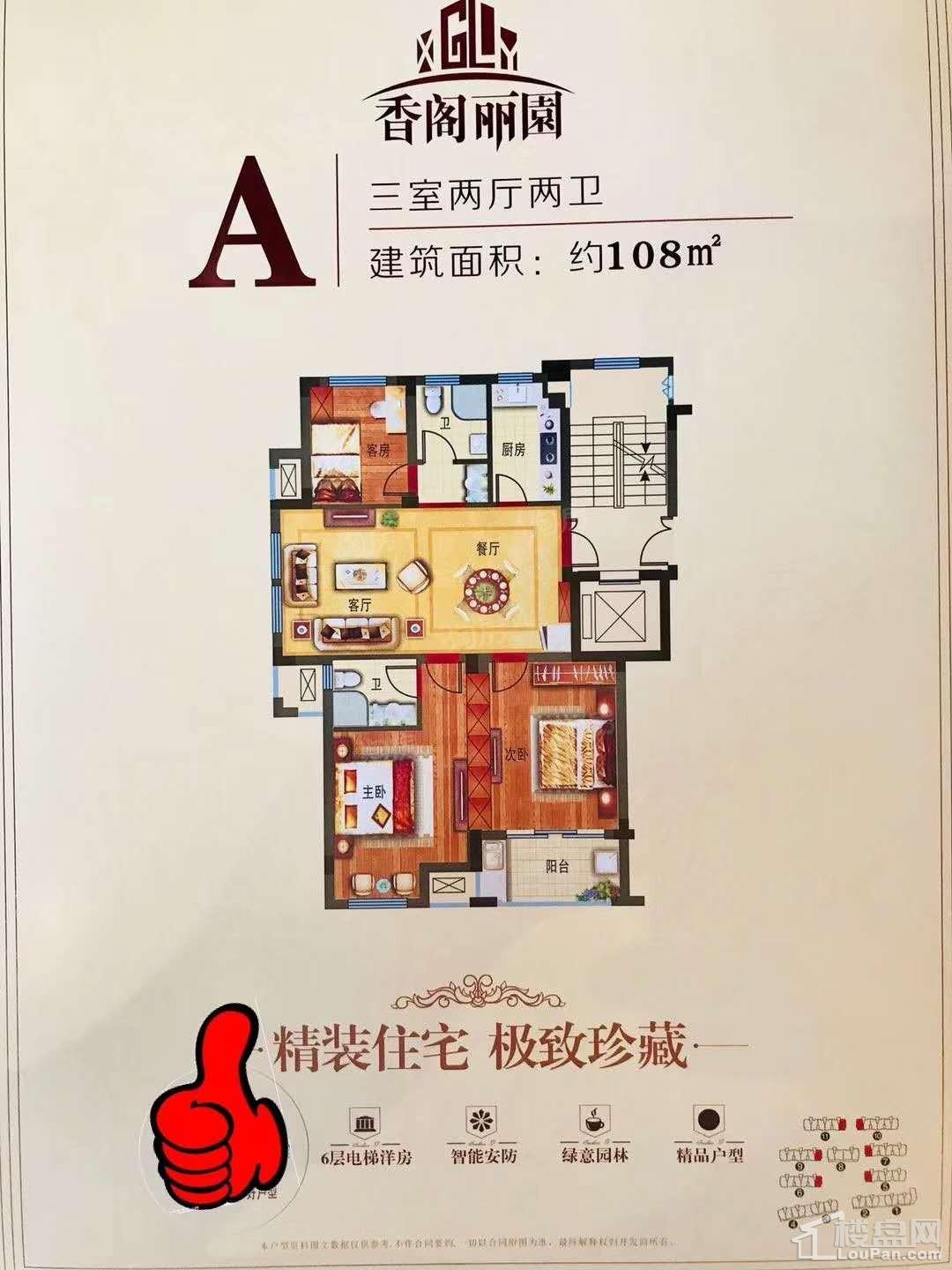 户型图片