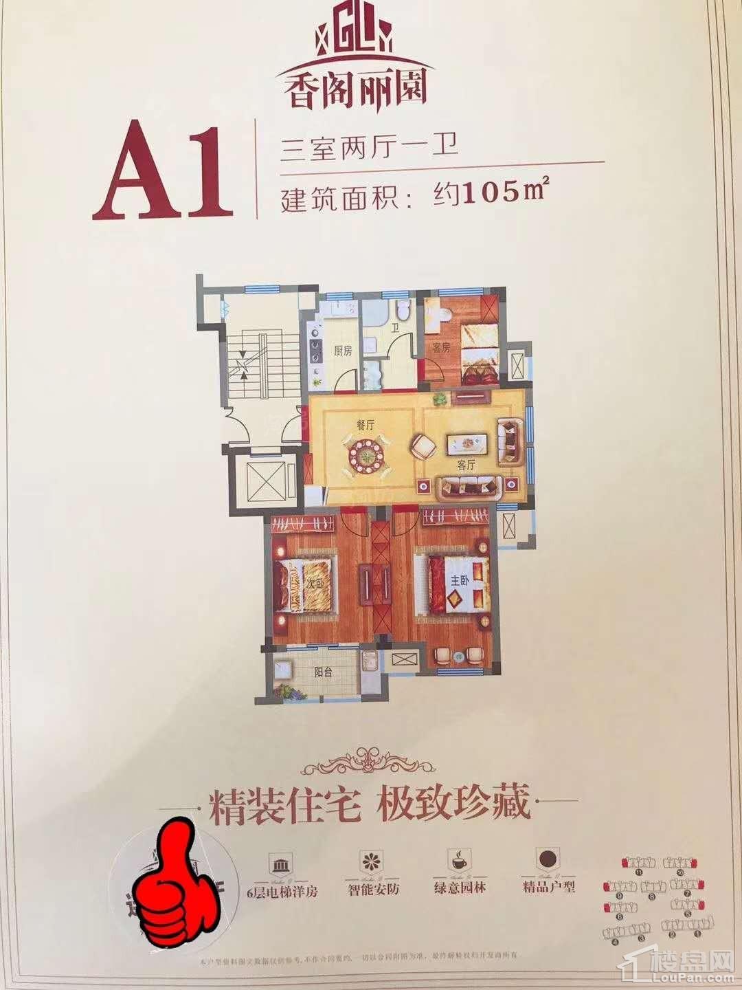 户型图片
