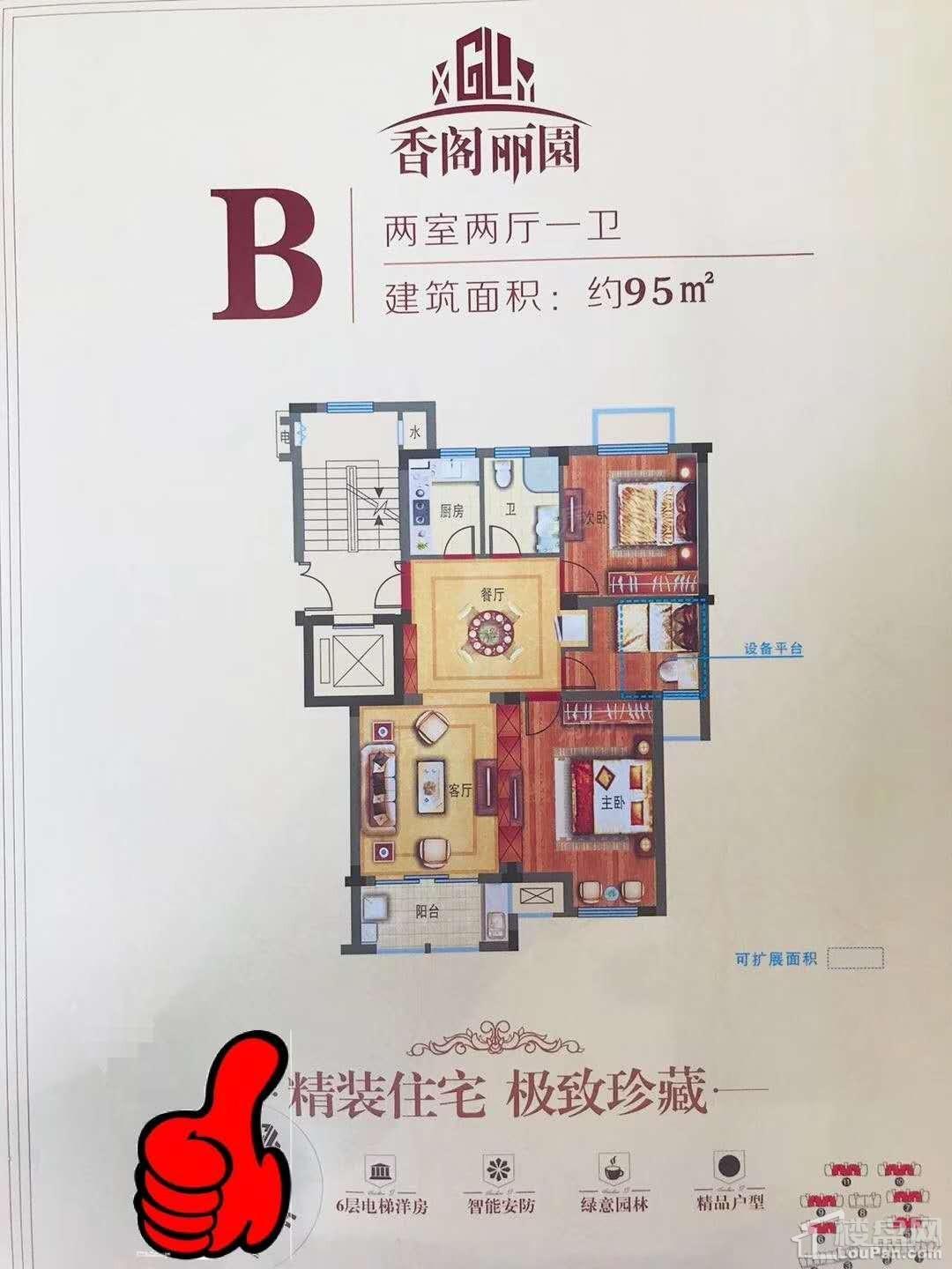 户型图片