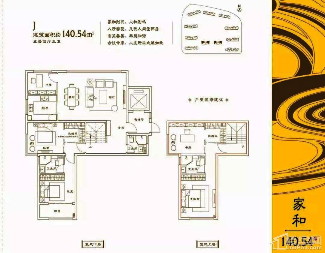 J户型